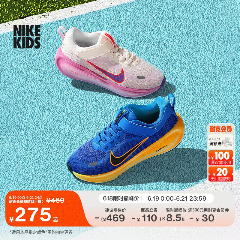 耐克遨游号幼童透气运动鞋秋男女童网面NIKE STELLAR RIDE HQ3267