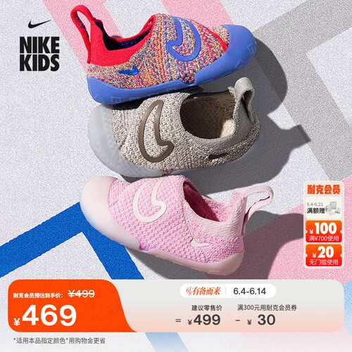 Nike耐克宝宝勾易穿脱婴童运动鞋