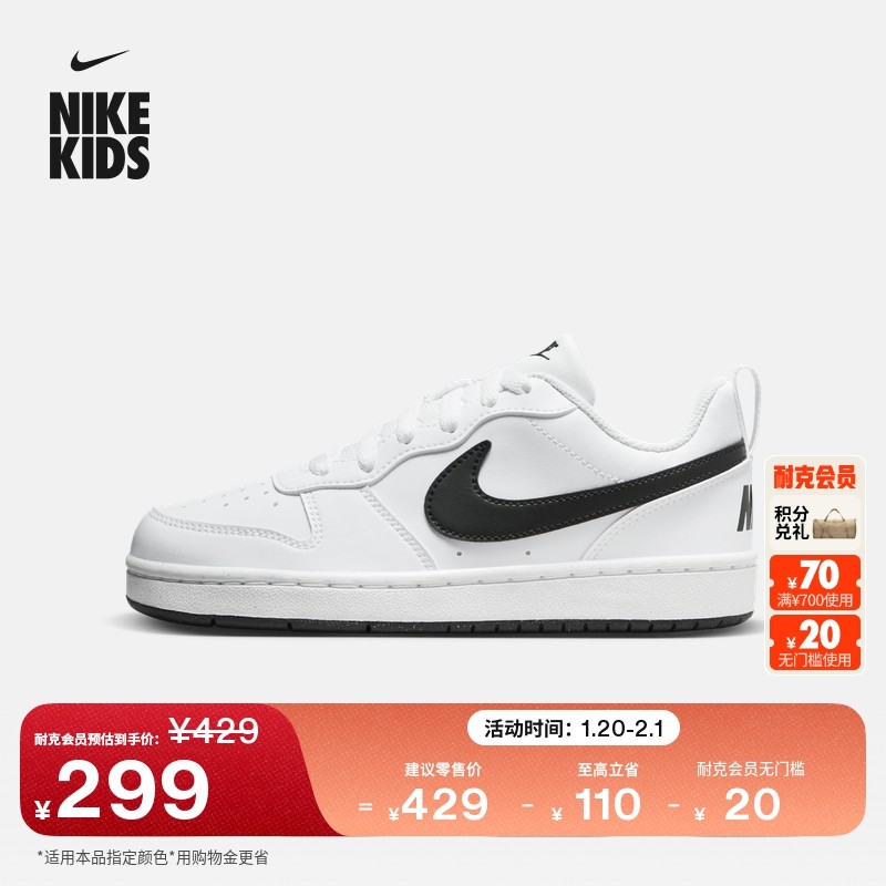 耐克酷菠萝大童平底运动鞋春季男女童低帮板鞋NIKE COURT DV5456,童鞋/婴儿鞋/亲子鞋,板鞋,淘宝优惠券,粉丝福利购,淘宝优惠卷