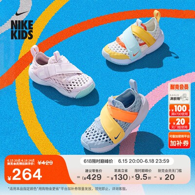 NIKE耐克官方NIKE FLEX ADVANCE BR 耐克小飞碟婴童运动鞋DC9367