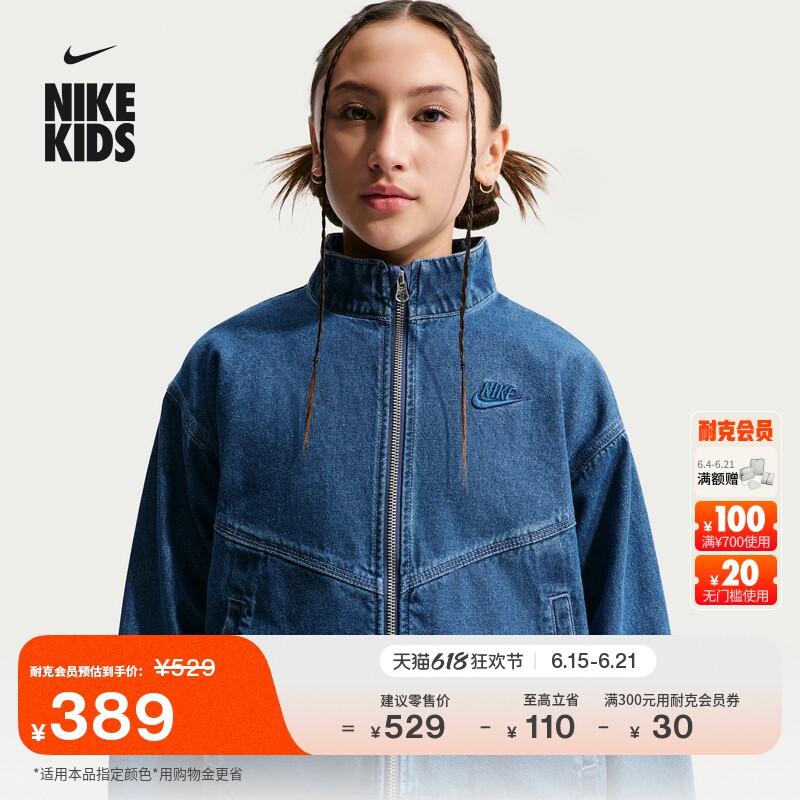 Nike耐克超宽松大童牛仔夹克外套