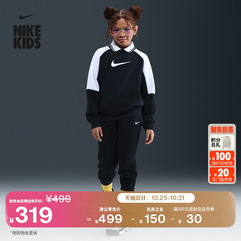 耐克大童速干加绒运动衫和长裤套装冬季新款男女童NIKE HQ9317