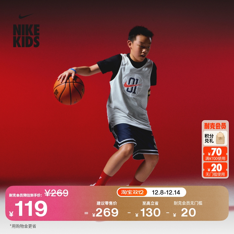 耐克耐高篮球系列大童透气宽松球衣男女童NIKE DRI-FIT IB9964