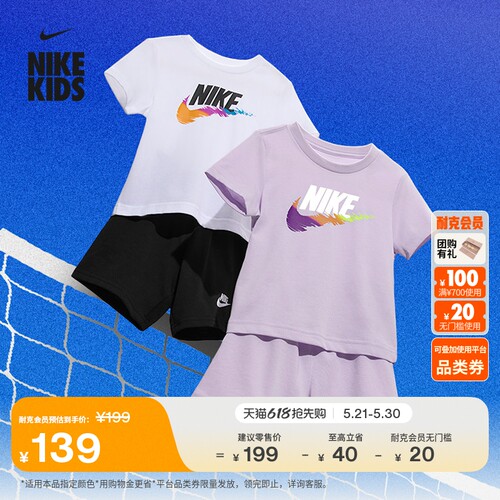 Nike耐克轻便婴童T恤和短裤套装