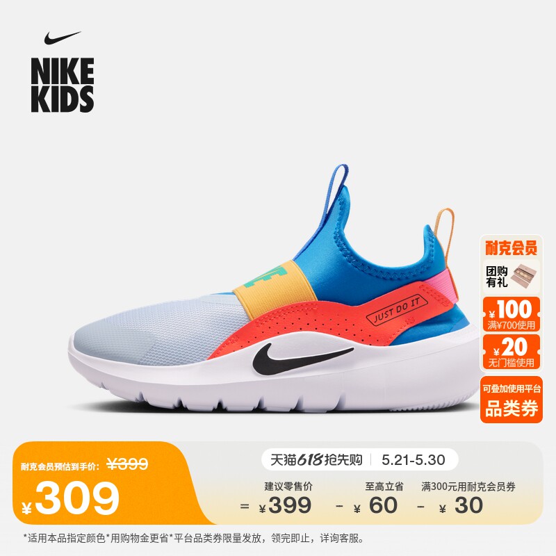 耐克大童一脚蹬专业跑步鞋夏季男女童NIKE FLEX RUNNER 4 IF2893