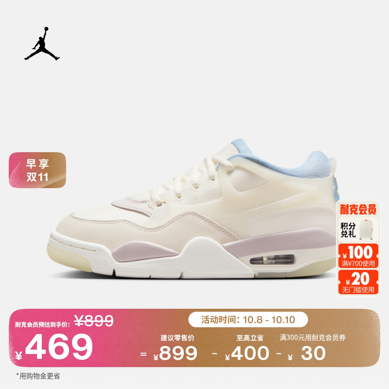 耐克乔丹大童缓震骑士鞋冬季男女童支撑运动鞋JORDAN 4 RM IB8862