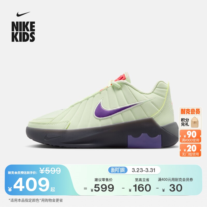 耐克詹姆斯大童实战篮球鞋春男女童NIKE LEBRON WITNESS 9 HV2270