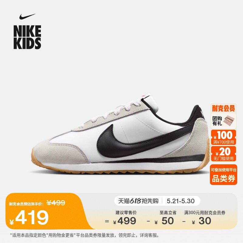 耐克大童低帮运动鞋夏季新款男女童沙滩休闲NIKE PACIFIC IH7378