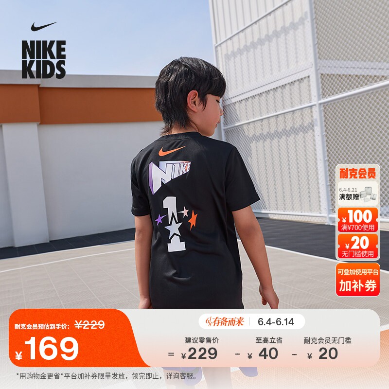 Nike耐克耐高系列大童篮球T恤