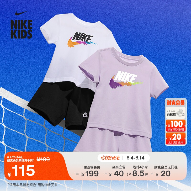 耐克婴童轻便T恤和短裤套装夏季男女童宝宝半袖舒适NIKE II6485