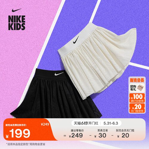 Nike耐克提花网眼布幼童半身裙