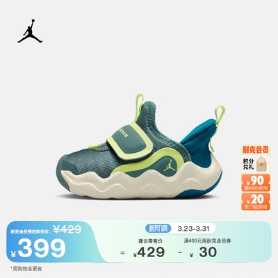 Jordan官方小鲨鱼宝宝婴童运动鞋