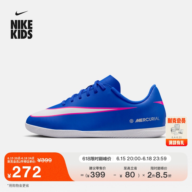 耐克刺客系列大童低帮IC足球鞋男女童钉鞋NIKE VAPOR 16 FQ8289