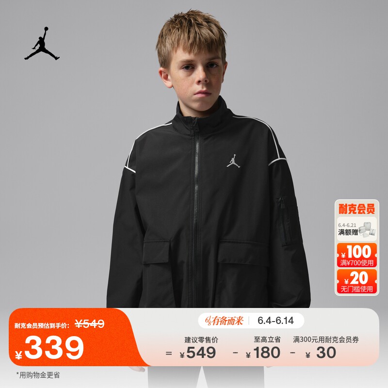 耐克乔丹大童梭织运动夹克男童户外外套JORDAN IR8379
