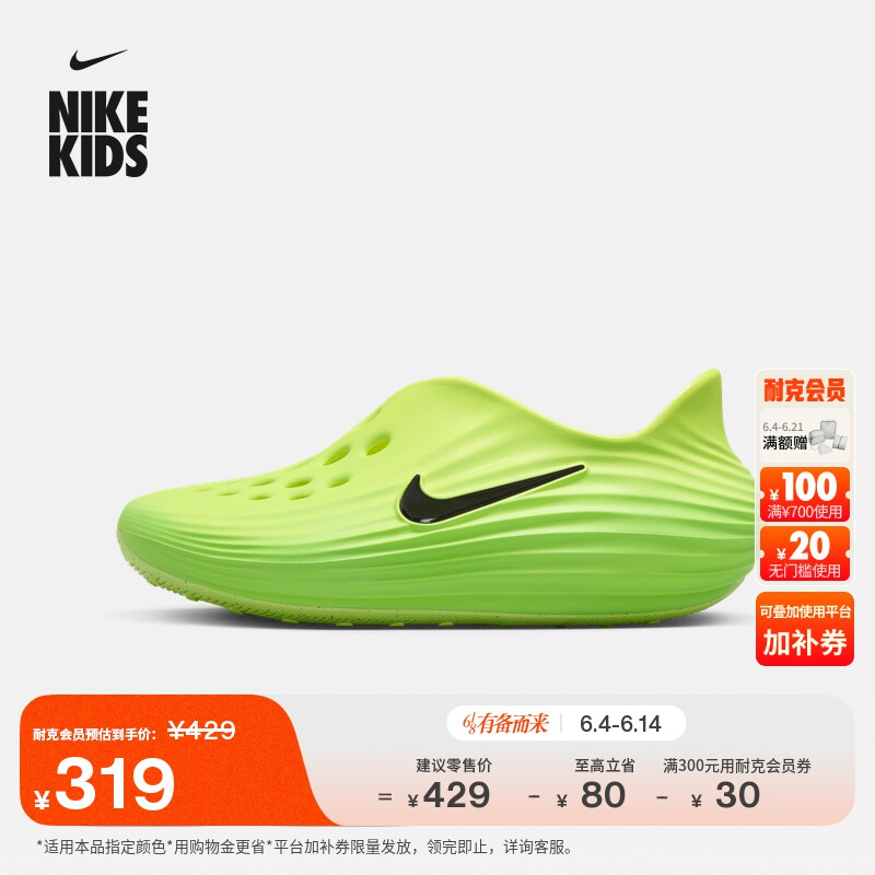 耐克大童一脚蹬溯溪凉鞋夏季男女童缓震抓地NIKE REJUVEN8 IF1746