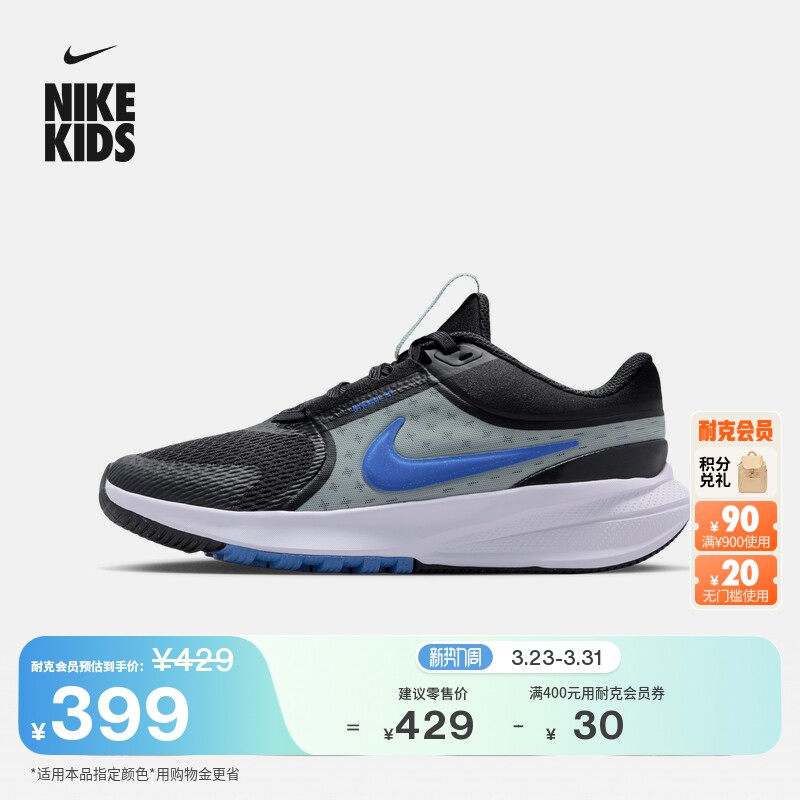 耐克摘星号大童专业跑步鞋夏季男女童NIKE STAR RUNNER 5 HF7004