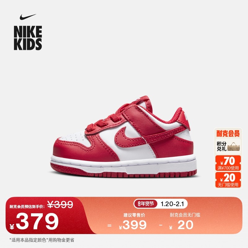 耐克婴童平底易穿脱运动鞋春季男女童宝宝板鞋NIKE DUNK FB9107,童鞋/婴儿鞋/亲子鞋,学步鞋,淘宝优惠券,粉丝福利购,淘宝优惠卷