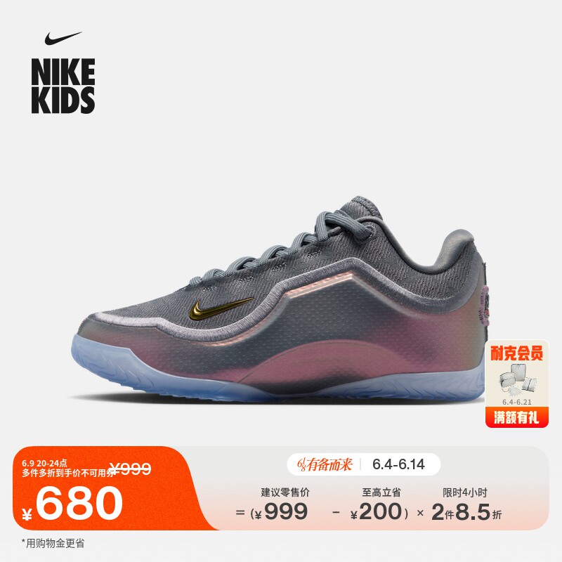 耐克詹姆斯23大童实战篮球鞋男女童轻便NIKE LEBRON 23 IV4797