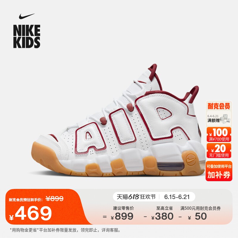 Nike耐克缓震部分皮面大童运动鞋