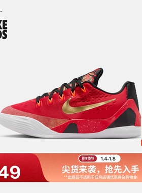 耐克科比9大童透气轻便运动鞋冬季新款男女童NIKE KOBE 9 IM9569