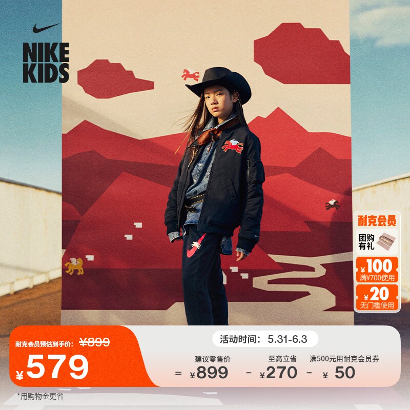 耐克大童保暖运动夹克男女童棉服外套拼接贴片NIKE IQ3929