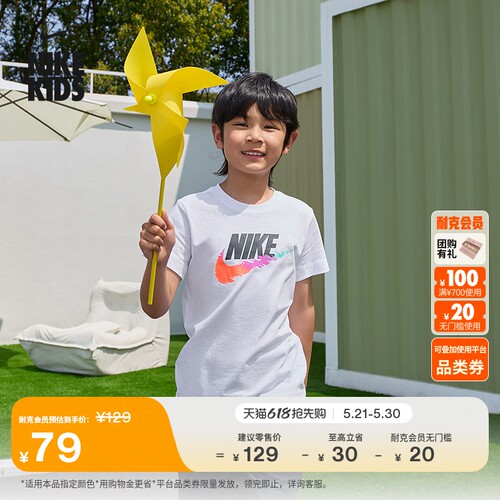 Nike耐克轻便纯棉大童短袖T恤