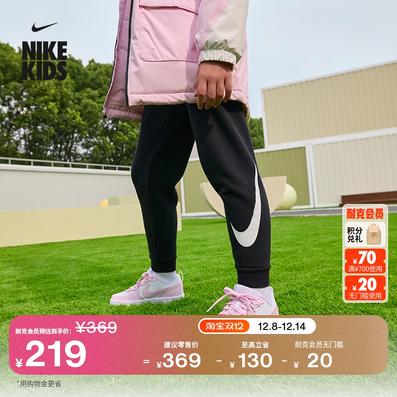 耐克大童加绒长裤冬季新款男女童轻便NIKE CLUB FLEECE IO0097