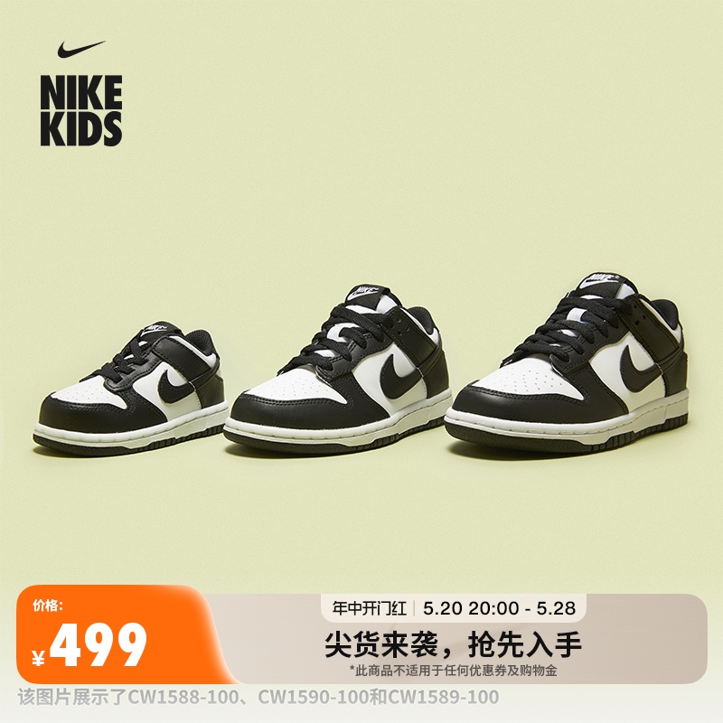 Nike耐克官方男童DUNK LOW幼童运动童鞋夏板鞋低帮熊猫配色CW1588 童鞋/婴儿鞋/亲子鞋 板鞋 原图主图