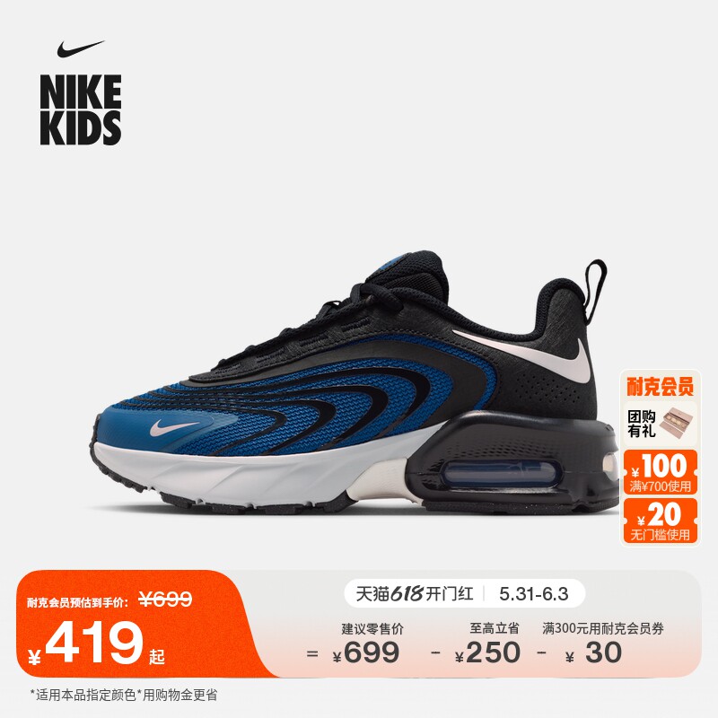 耐克大童透气气垫鞋夏季男女童运动鞋NIKE AIR MAX FIRE IF2622