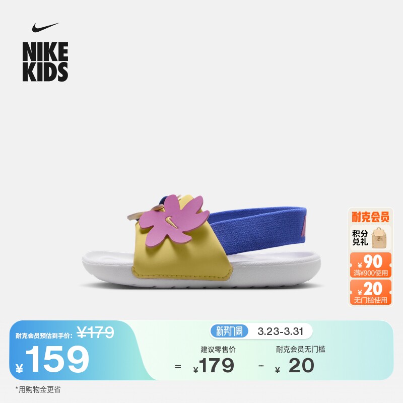 耐克婴童缓震凉鞋夏季男女童宝宝舒适耐穿NIKE KAWA IF3