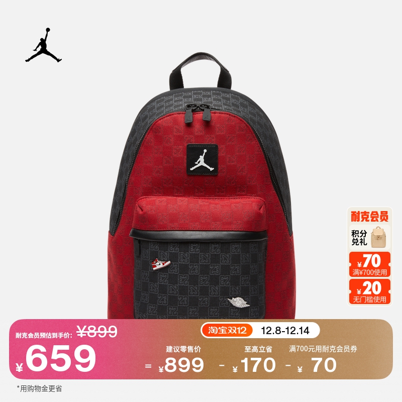 耐克乔丹收纳拉链口袋双肩包书包经典舒适宽敞JORDAN FJ6784