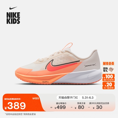 Nike耐克超音速号大童专业跑步鞋