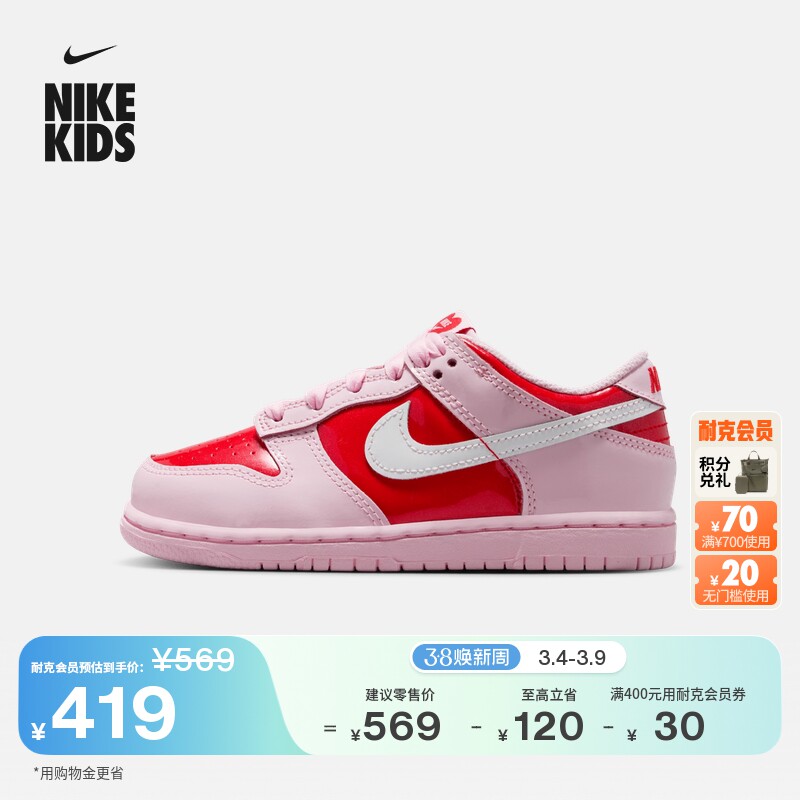 耐克幼童平底运动鞋春季新款男女童低帮复古板鞋NIKE DUNK IQ0220