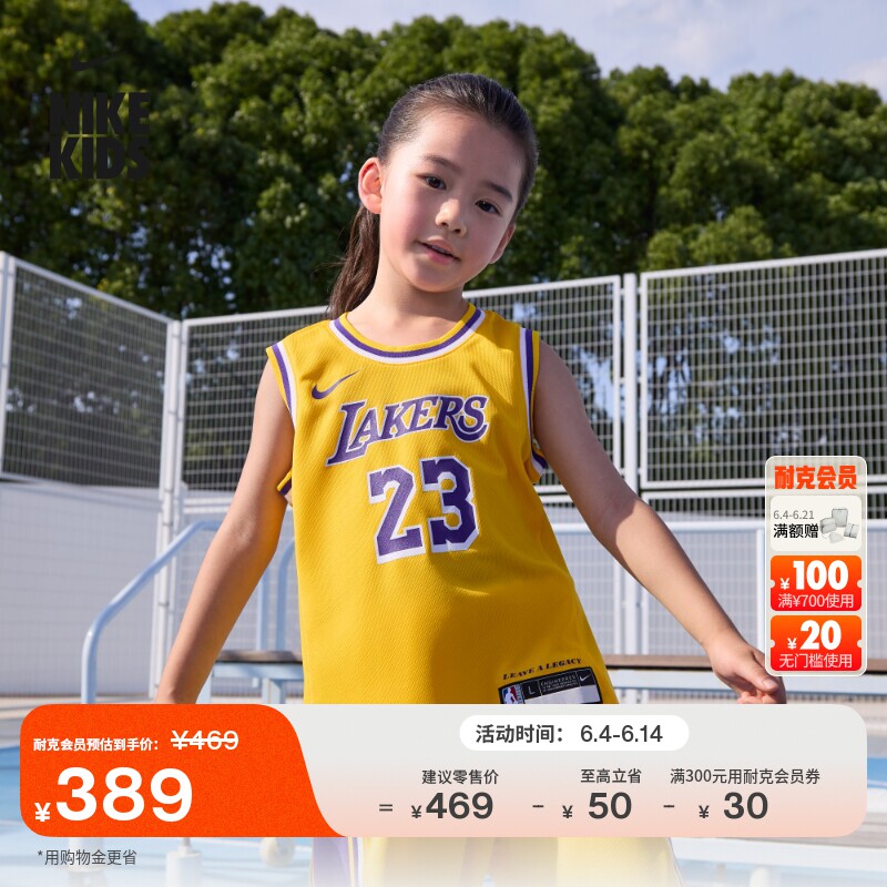 耐克洛杉矶湖人队詹姆斯幼童球衣夏季男童NIKE ICON NBA HF7716