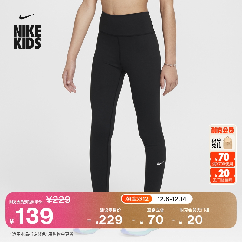耐克大童速干高腰紧身裤冬季女童举重柔软运动裤NIKE ONE FZ5605
