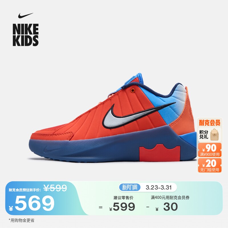 NIKE耐克官方LEBRON WITNESS 9 詹姆斯大童篮球鞋II6104