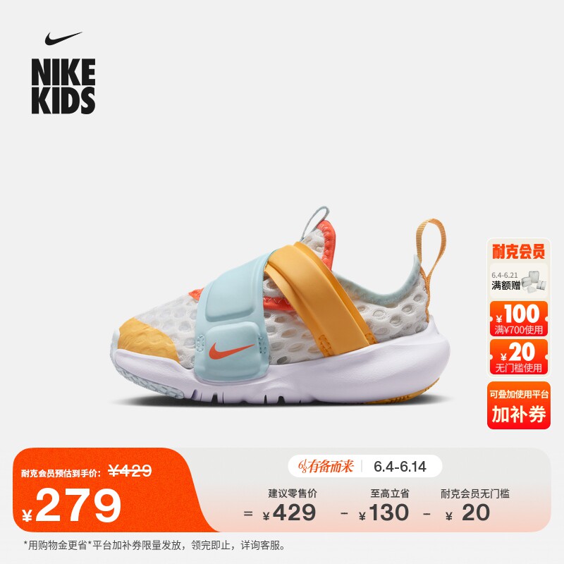 耐克小飞碟婴童透气网面运动鞋魔术贴夏季新款男女童NIKE IV2859
