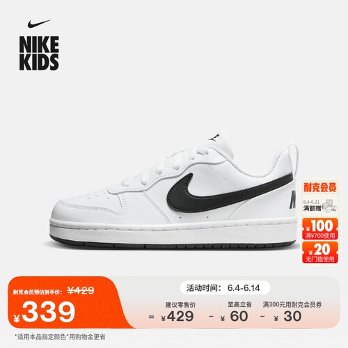 Nike耐克酷菠萝大童运动鞋板鞋