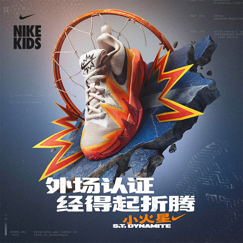 耐克小火星大童实战篮球鞋新款男女童NIKE S.T. DYNAMITE IH2308