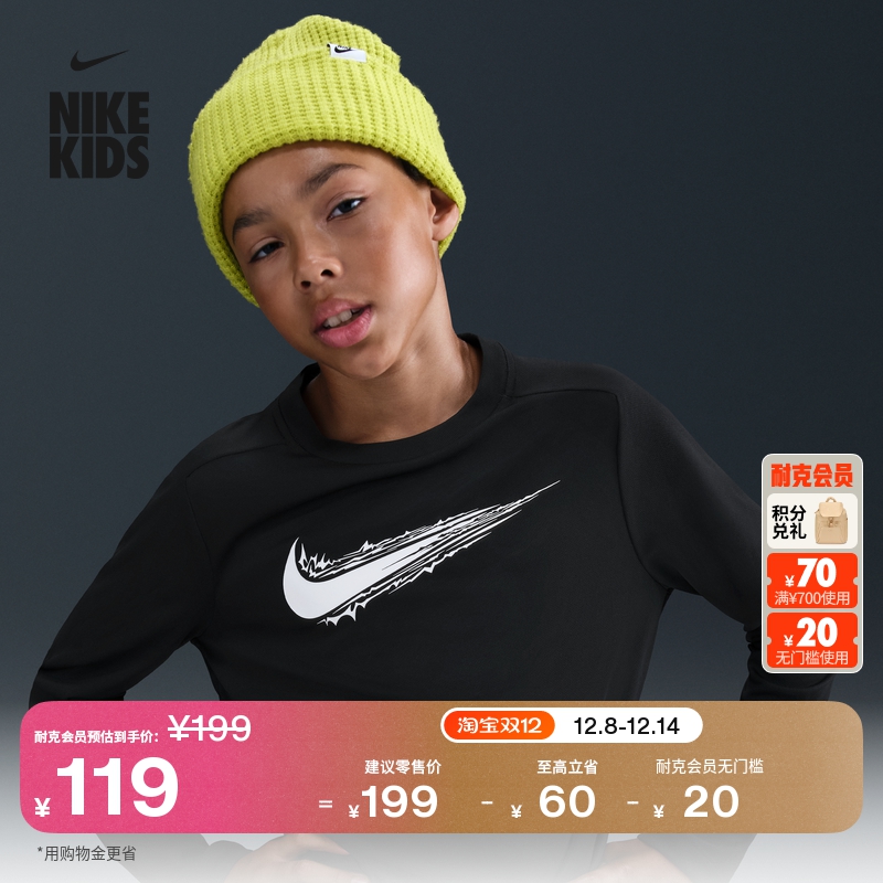 Nike耐克速干舒适大童长袖上衣