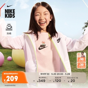 Nike耐克官方男童幼童速干梭织夹克夏季新款轻薄外套休闲HM9276