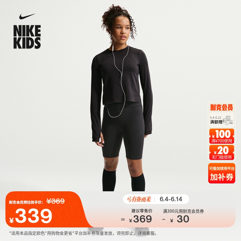 耐克好动心系列大童速干高腰短裤夏新款女童拼接Nike MAVN IO0153