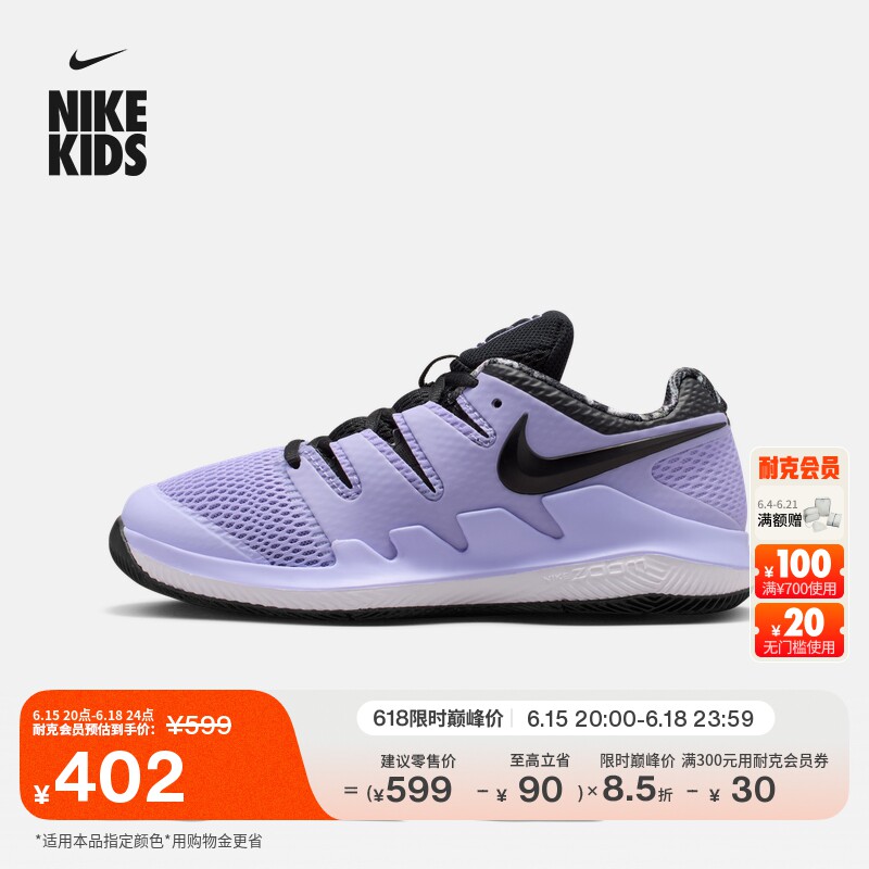 Nike耐克透气轻便网面大童网球鞋