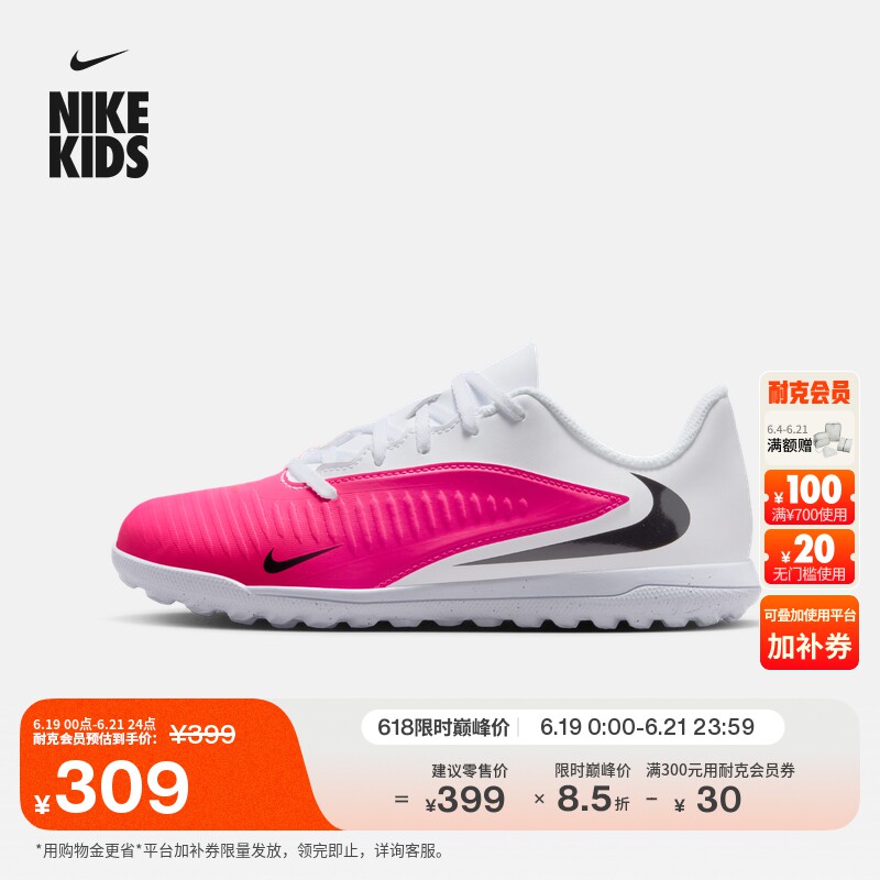 Nike耐克暗煞系列低帮大童足球鞋