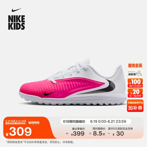 Nike耐克暗煞系列低帮大童足球鞋