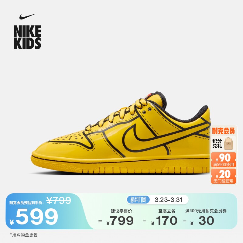 耐克乐高联名大童运动鞋夏季男女童NIKE DUNK LOW X LEGO IF2117