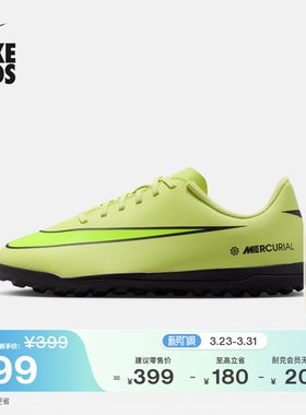 耐克刺客系列大童低帮TF足球鞋春男女童飞盘NIKE VAPOR 16 FQ8287