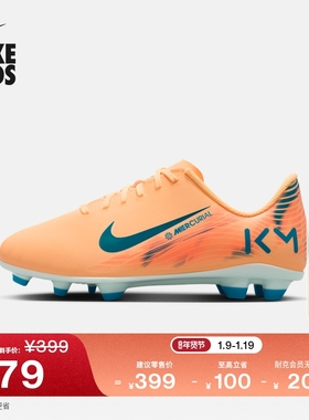 耐克刺客系列姆巴佩大童MG足球鞋冬季男女童NIKE VAPOR 16 FQ8288