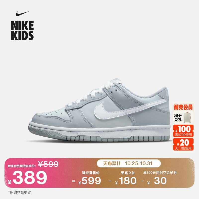 Nike耐克Dunk复古大童运动鞋