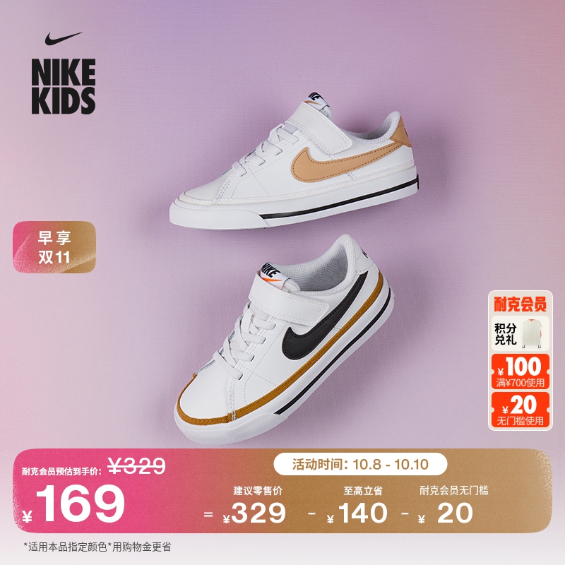 Nike耐克轻便易穿脱幼童运动鞋